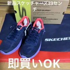 新品レディーススケッチャーズスニーカー