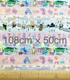 22fabric ユキエモン　108cm ×50cm ホビーボーダー　ピンク
