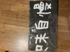 ちいかわ なりきり島二郎の味自慢エプロン