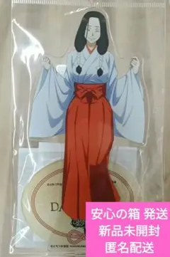 令和のダラさん 8 アクリルスタンド メロンブックス有償特典 - メルカリ