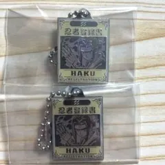 ナルト　NARUTO 白　ハク　メタルチャーム　2点セット