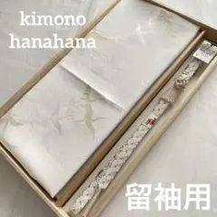 未使用 留袖用 正絹 礼装用 帯揚げ 帯締め 2点セット 白 金 鶴 亀