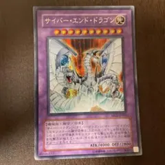 サイバーエンドドラゴン MC2-JP001 シク 2834 - メルカリ