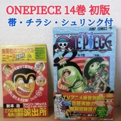 2026年最新】ワンピース 1巻 初版の人気アイテム - メルカリ