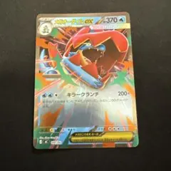 2026年最新】メガオーダイルexの人気アイテム - メルカリ