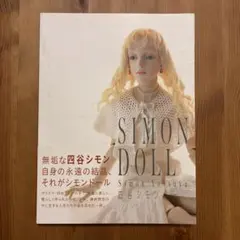 四谷シモン simon doll シモンドール 貴重 四谷シモン simon doll シモンドール 貴重 - メルカリ