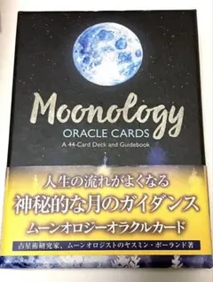 Moonology ムーンオロジー　オラクルカード