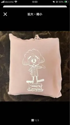 道枝駿佑 GU パーカー