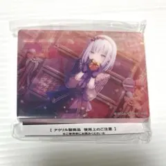 プロセカ ノーブルアート 宵崎奏