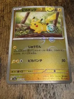 2026年最新】ピカパンチの人気アイテム - メルカリ