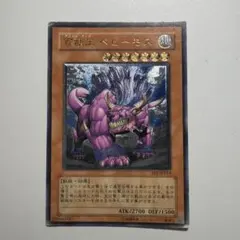 遊戯王 百獣王ベヒーモス レリーフ - メルカリ