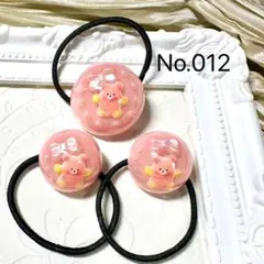 くまさんドームのキッズヘアゴム◡̈⃝︎⋆︎*⸜ （ピンク・3個セット） No.012