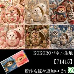 2026年最新】パネル生地 犬の人気アイテム - メルカリ