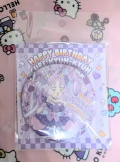 プリキュア キュアキュンキュン バースデー 缶バッジ