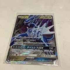 ディアルガGX RR SM5+ ウルトラフォース 035/050 | Mercari