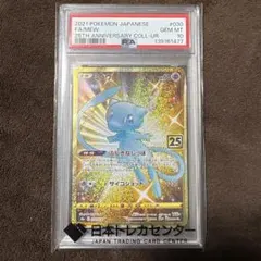 2026年最新】ミュウ 25th ur psa9の人気アイテム - メルカリ