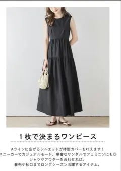 【新品未使用】ワンピース　黒　ラジエム　Ｌ