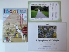 2026年最新】創価学会グッズの人気アイテム - メルカリ