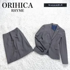 オリヒカ ライム スカート スーツ セットアップ 洗える