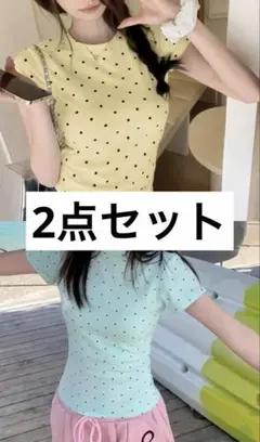 ドット柄 半袖 Tシャツ二点セット　黄色　水色