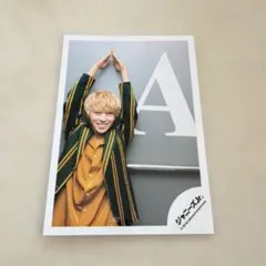 D9-38 ☆ 末澤誠也 Aぇ! group 公式写真