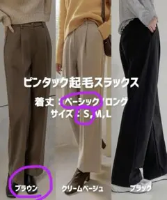 ジャストワン　韓国　ファッション　裏起毛スラックス　ブラウン