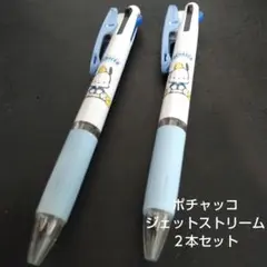 ポチャッコジェットストリーム２本セット(新品　未使用)