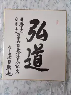【manfox様ご予約品です】算命学教材【算命学占の基礎知識下】【位相法の全て】 manfox様ご予約品です】算命学教材【算命学占の基礎知識下】【位相法の