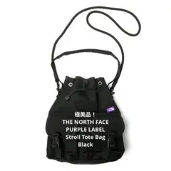 極美品！パープルレーベル　ストロールトートバッグ　ブラック