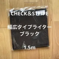 C&S 幅広タイプライターブラック1.５mCS