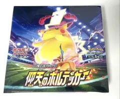 2026年最新】仰天のボルテッカー box シュリンク付きの人気アイテム