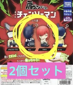 劇場版 チェンソーマン レゼ篇 肩ズンFig. マキマ ボム 2個セット