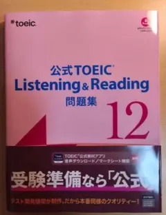 2026年最新】TOEIC 公式問題集の人気アイテム - メルカリ