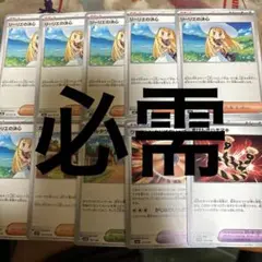 ポケモン美品リーリエの決心カエデボウルタウンワザマシンまけんきハチマキ計10枚