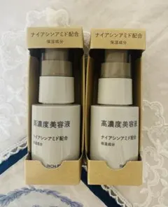 MUJI 無印 高濃度美容液 ナイアシンアミド30ml 2本セット