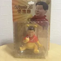 習近平 プーさん フィギュア 土下座 Winnie Xi Kneel - メルカリ