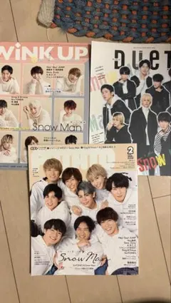 SnowMan 表紙雑誌　3冊セット