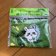 ちいかわオリジナルポーチ　綾鷹　モモンガ