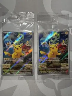 スカバイプロモ　ピカチュウAR 未開封　2枚セット