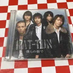 KAT-TUN 僕らの街で CD 2枚セット - メルカリ
