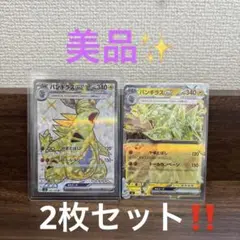 ポケモンカード バンギラスex SR 美品