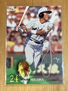 【まとめ割あり】'99 BBM プレビュー版　桧山進次郎　サインパラレル