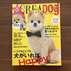 CREA DOG No.4 2012年