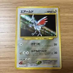 ポケモンカード　エアームド　旧裏