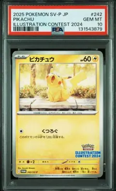 2025年最新】ピカチュウ psa10 スカーレットの人気アイテム - メルカリ