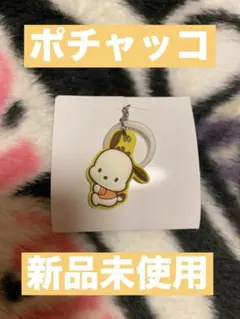 サンリオ　ダブルチャームグミ　ポチャッコ