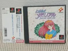 ドラマCD「ときめきメモリアル2」Vol.10～陽光(ひかり),輝きの中へ