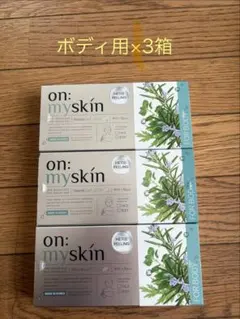 on: myskin ボディ用 3箱セット