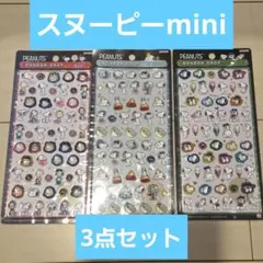ボンボンドロップシール☆スヌーピーmini 3点セット☆