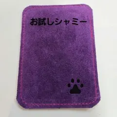 お試しシャミー　ボウリング　新品のサムネイル